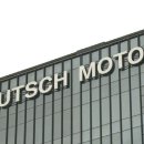 도이치모터스(주) 이미지