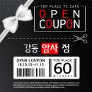 탑플레이스 PC 이미지