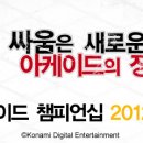 코나미