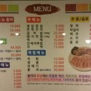 주먹구이와홍탁