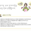 별난고기 이미지