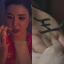 신명아파트 앞 | 영화 신명 정보 후기 쿠키 관람평 평점 김건희 윤석열 모티브
