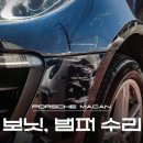 수리수리모터스 이미지