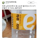 이마트 생수의 문제점 이미지