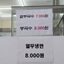 송가네잔치국수