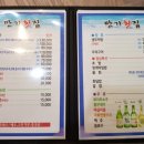 만기횟집 - 사천시 옥산로 105 | 만기횟집