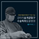 대치동물메디컬센터 이미지