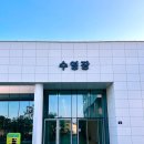 남원위미전천후게이트볼장 | 제주 서귀포 혁신도시 복합혁신센터 수영장 l 서귀포 혁신도시 신시가지 수영장