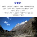 2025년 7월28일 출발 [여름휴가 특집] 동방의 알프스 따구낭산(5,025m) 등정 7일 이미지