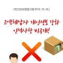 법령정보) 국민건강보험법, 계좌·신용카드 자동이체 모두 건강보험료 할인! 이미지