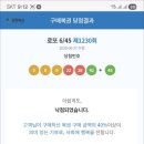 세명24시로또