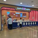 이마트트레이더스 정문 이미지