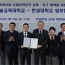한국기술교육대 한성대와 ‘교육혁신과 산업안전’ 업무협약 이미지