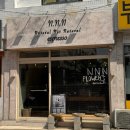 엔엔엔(nnn) | 석촌역 카페 엔엔엔 에스프레소 방문후기 및 메뉴 추천