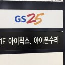 아이픽스울산아이폰수리 이미지