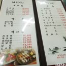 대성회초밥 이미지