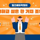 필즈에듀학원 네이버블로그