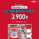 위드월리 이미지