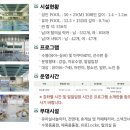 51 | 은평구 수영장 자유수영 시간표 모음(24.8.1업뎃)