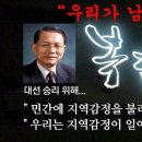 박영선 "김기춘, 한여름 납량특집 인사…소름끼쳐" (+설명추가) 이미지