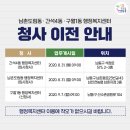 간석4동 행정복지센터 이미지