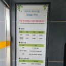 밀양 선샤인테마파크 네이처 에코리움 방문후기