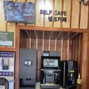 무인셀프모텔 | 영월셀프빨래방 24시무인카페 아이스크림 맘스핸즈 영월직영점 후기