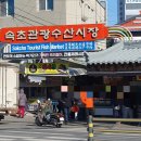 갑질어묵 이미지