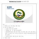 대하축산
