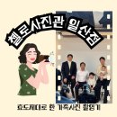 일산사진관에서 가족사진 찍고 효도하기! 첼로사진관일산점 방문기