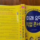 미래유 이미지