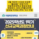 국립목포대학교 이미지