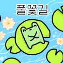 설화세탁소 이미지