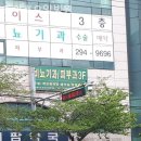 조이병원 이미지