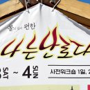 일과가족협동조합 네이버블로그