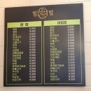 대구 수성구 범어동 간편하고 깔끔한 한식메뉴 [빔빔 범어점]