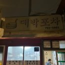 편의점사랑경희대점 | [5월 4주차] 💚Dear youth💚 (벅찬거야 그냥 난)