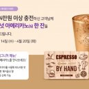커피빈코리아