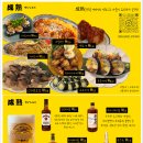 성숙바이세이쥬쿠 | 수원 행궁동 맛집 세이쥬쿠 고등어봉초밥 안키모마끼 메뉴추천 내돈내산 솔직후기