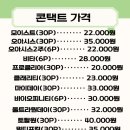 글라스미 렌즈미 안경콘택트 이미지