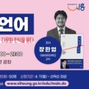 정왕평생학습관 이미지