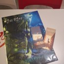우정도서관 | [신작 관람 후기]편지를 찾아 떠나는 애틋한 우정 이야기- &#39;연의 편지&#39; 관람 후기와 쿠키 유무.