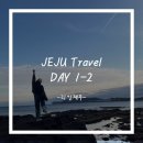 리인제주 | [제주] 서귀포 산방산 가성비 숙소 : 리인제주 솔직 후기