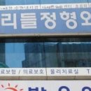 우리들외과의원 이미지