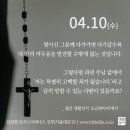 2024/4/10/부활 제2주간 수요일/제22대 국회 의원 선거 이미지