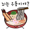 짬뽕관광주
