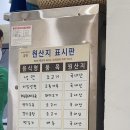진영면옥 이미지