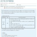 한국조세재정연구원 채용 / 정규직 전환 가능 계약직원 채용 (~05/25) 이미지