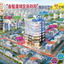 송림프라자타운 이미지