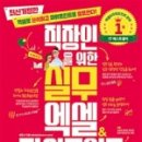엑셀파워포인트 이미지